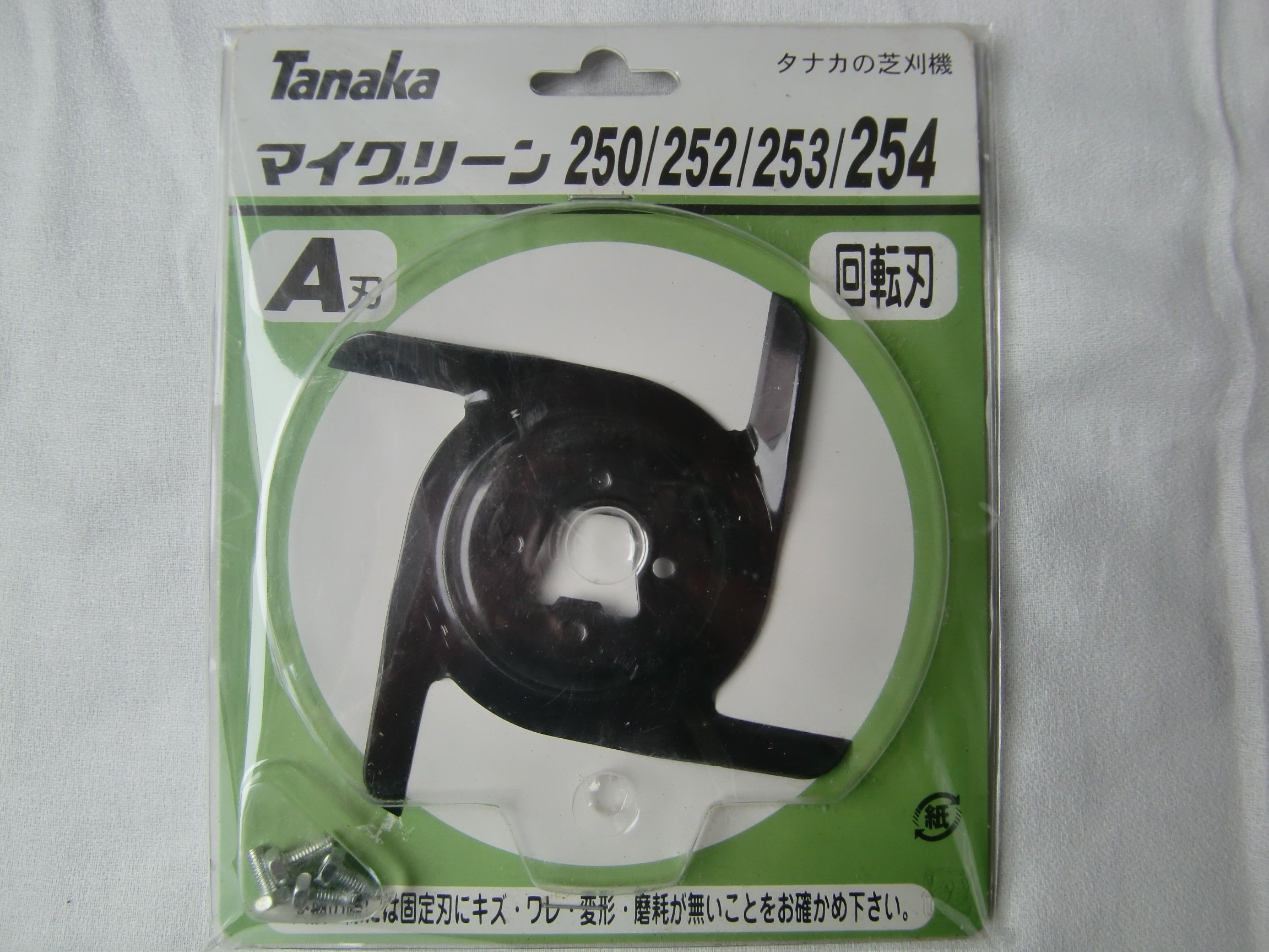 Tanaka マイグリーン250用替刃セットA/B TML 25SH/25SH2 電動回転ハサミ